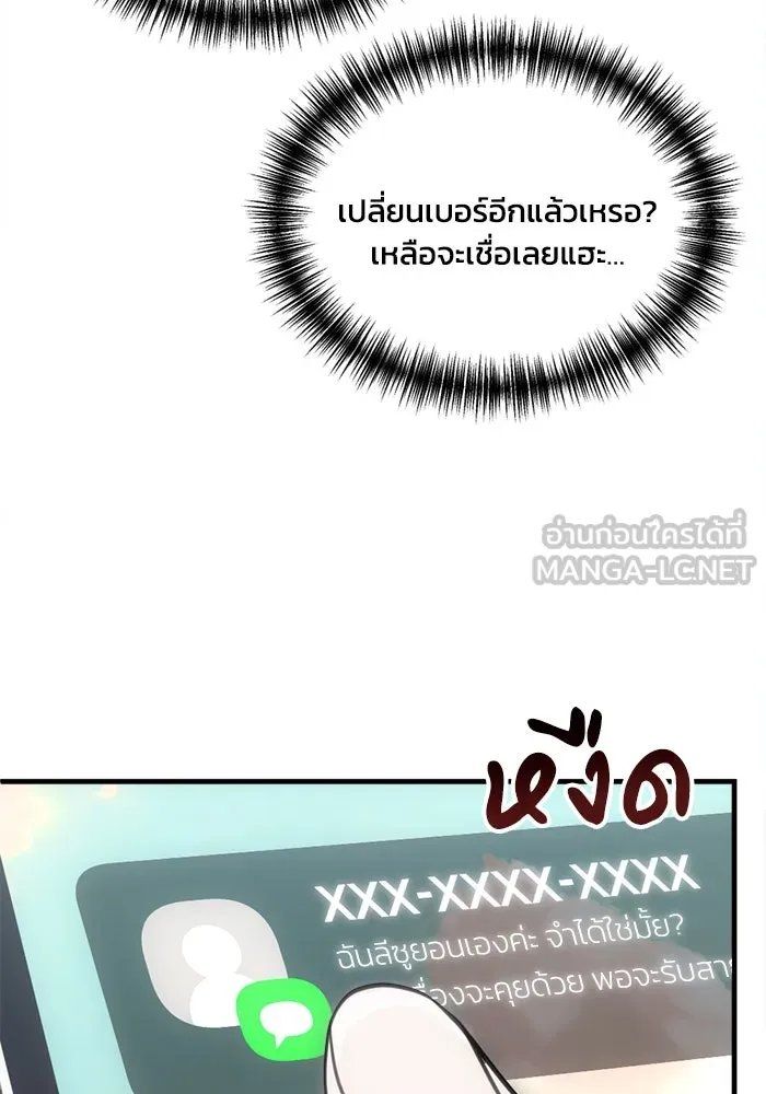 ชีวิตรักฉบับเดจาวู ตอนที่ 61 รูปที่ 78