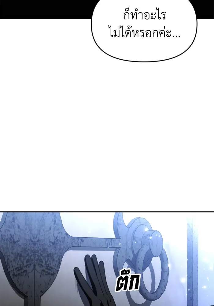 อดีตบอสหอคอย ตอนที่ 29 รูปที่ 107