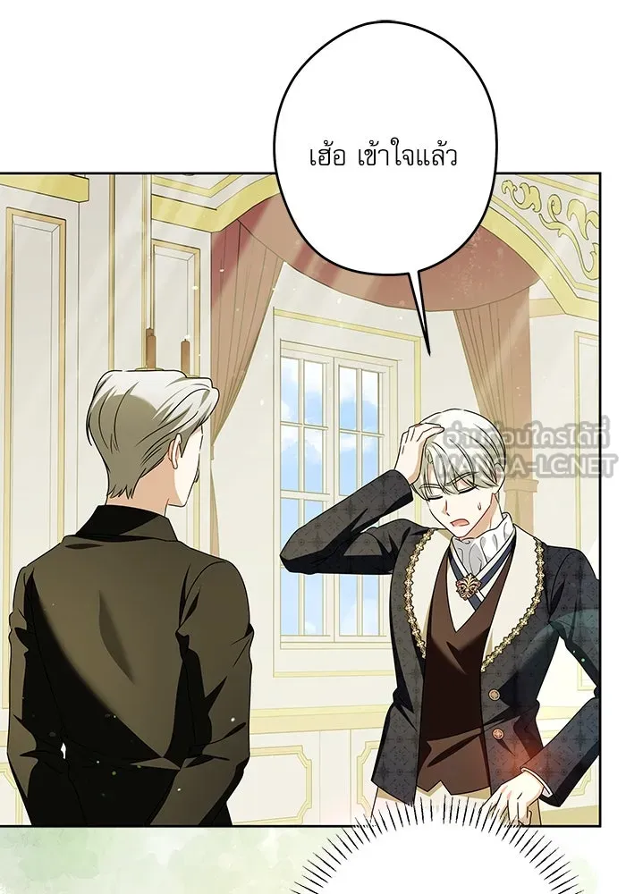 ครอบครัวตัวร้ายปล่อยฉันไปเถอะ ตอนที่ 52 รูปที่ 99