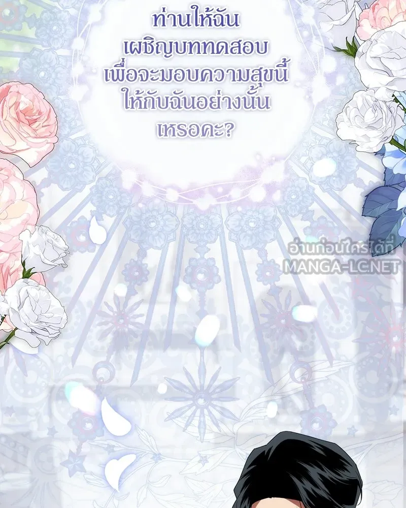 ดัชเชสเชลย ตอนที่ 62 รูปที่ 72