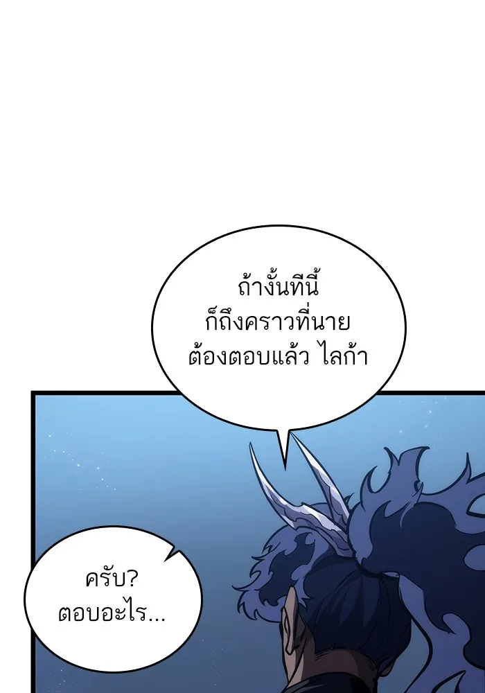 หลังวันสิ้นโลก ตอนที่ 78 รูปที่ 119