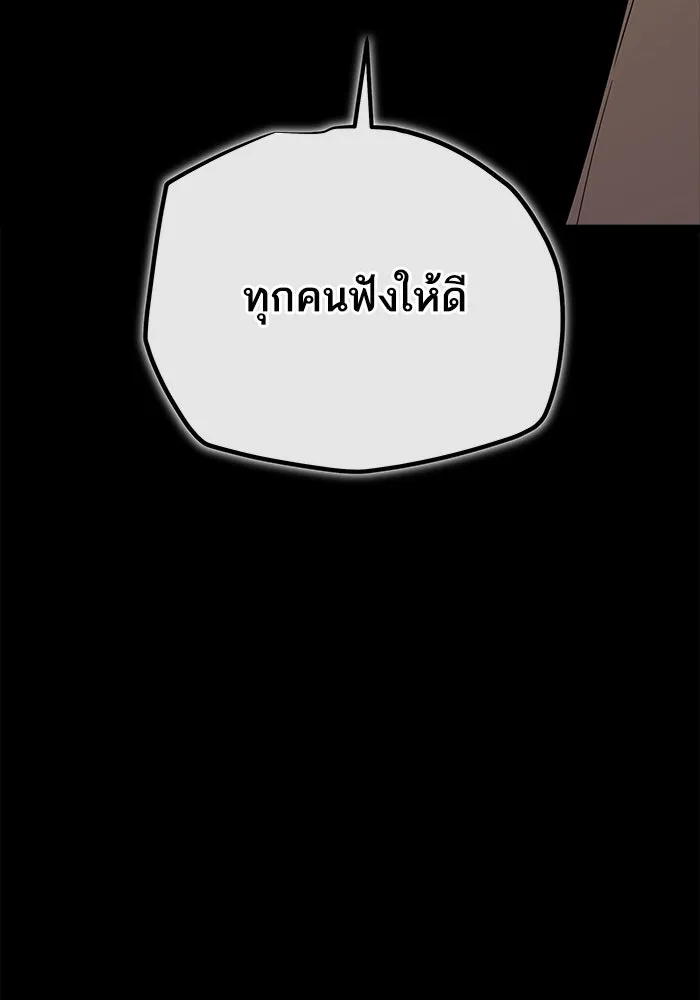 เริ่มเกมพร้อม 13 คุณสมบัติลับ ตอนที่ 21 รูปที่ 13