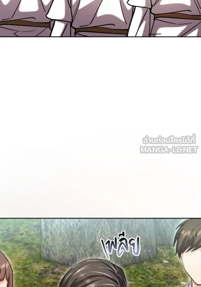 ออร่าดาราอัจฉริยะ ตอนที่ 68 รูปที่ 46