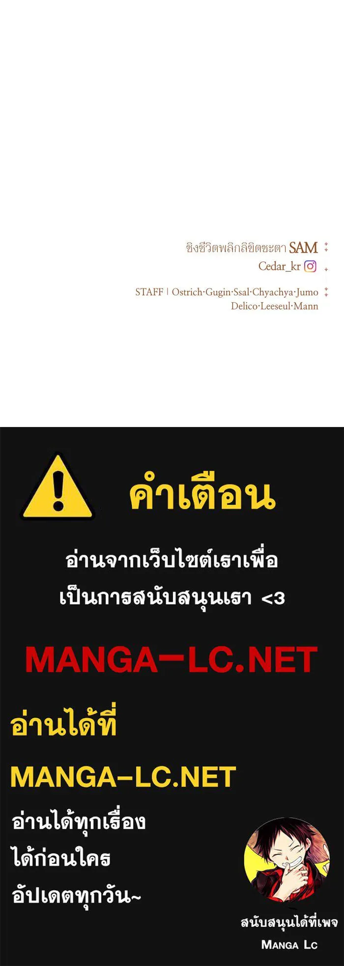ชิงชีวิตพลิกลิขิตชะตา ตอนที่ 58. ไม่รับฟ้อง รูปที่ 178