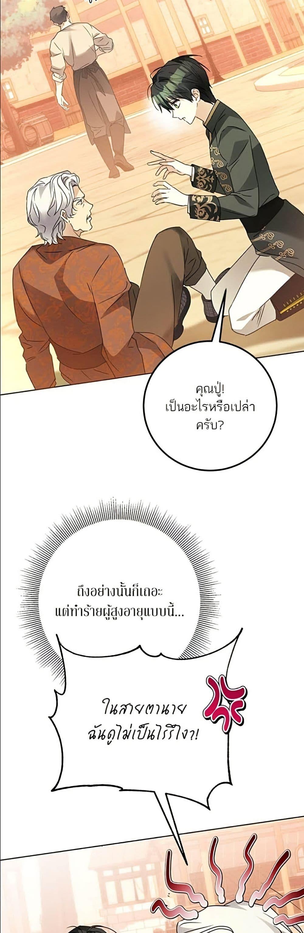 Manga-lc-com อ่านมังงะ อ่านการ์ตูน ออนไลน์ ฟรี Became the Duke’s Male Servant ตอนที่ 1 2 3 4 5 6 7 8 9 10 11 12 13 14 ฟรี ไม่มีโฆษณา Manga-lc - อ่าน มังงะ อ่าน การ์ตูน ออนไลน์ อ่านมังงะ ฟรี