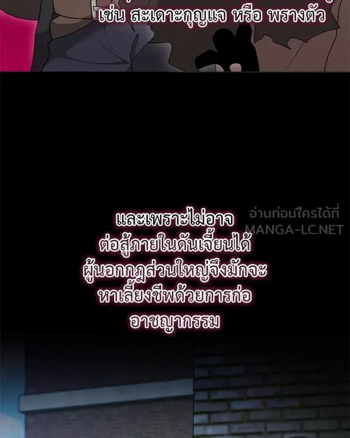 คนสวนโลกฮันเตอร์ ตอนที่ 84 รูปที่ 102