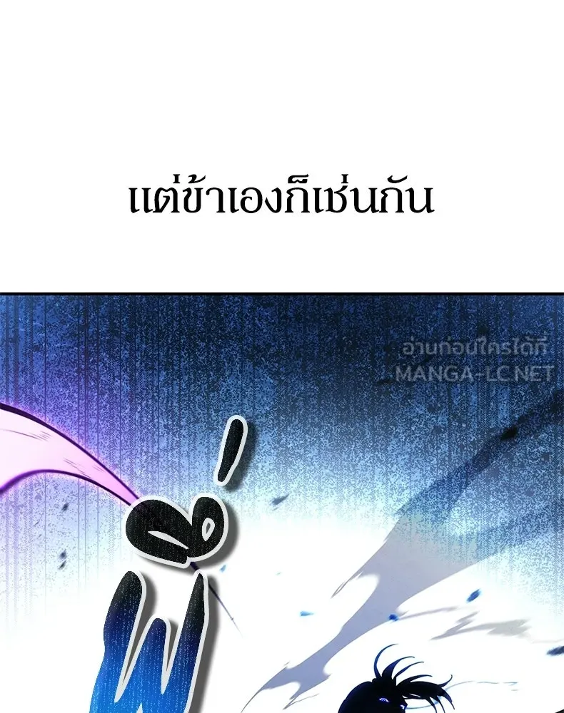 กำปั้นราชันคืนชีพ ตอนที่ 44 รูปที่ 144