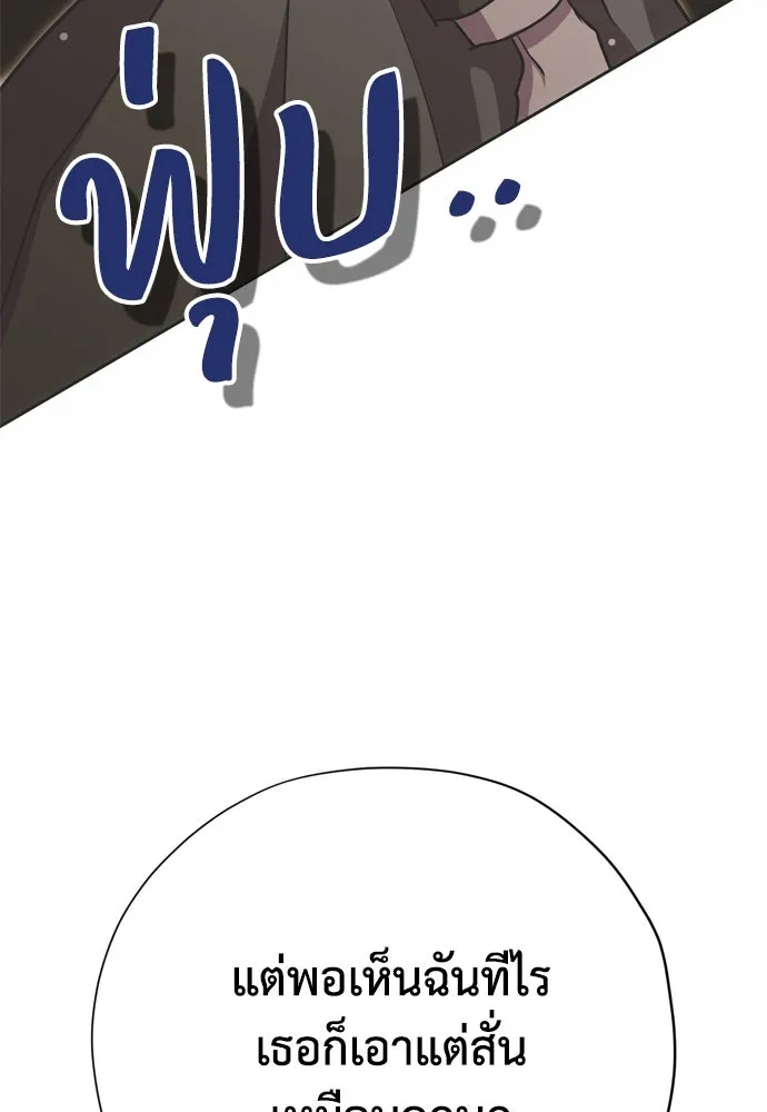 คมเขี้ยวชำระแค้น ตอนที่ 22 รูปที่ 71