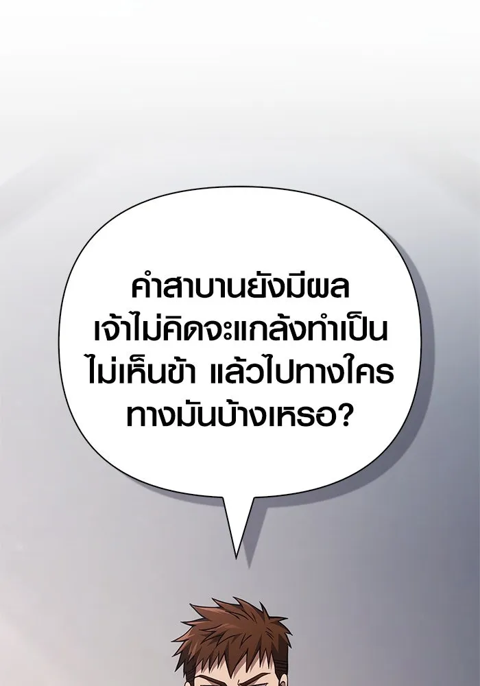 เอาชีวิตรอดในเกมฉบับคนเถื่อน ตอนที่ 118 อาเมลเลีย เรนเวลส์ รูปที่ 23