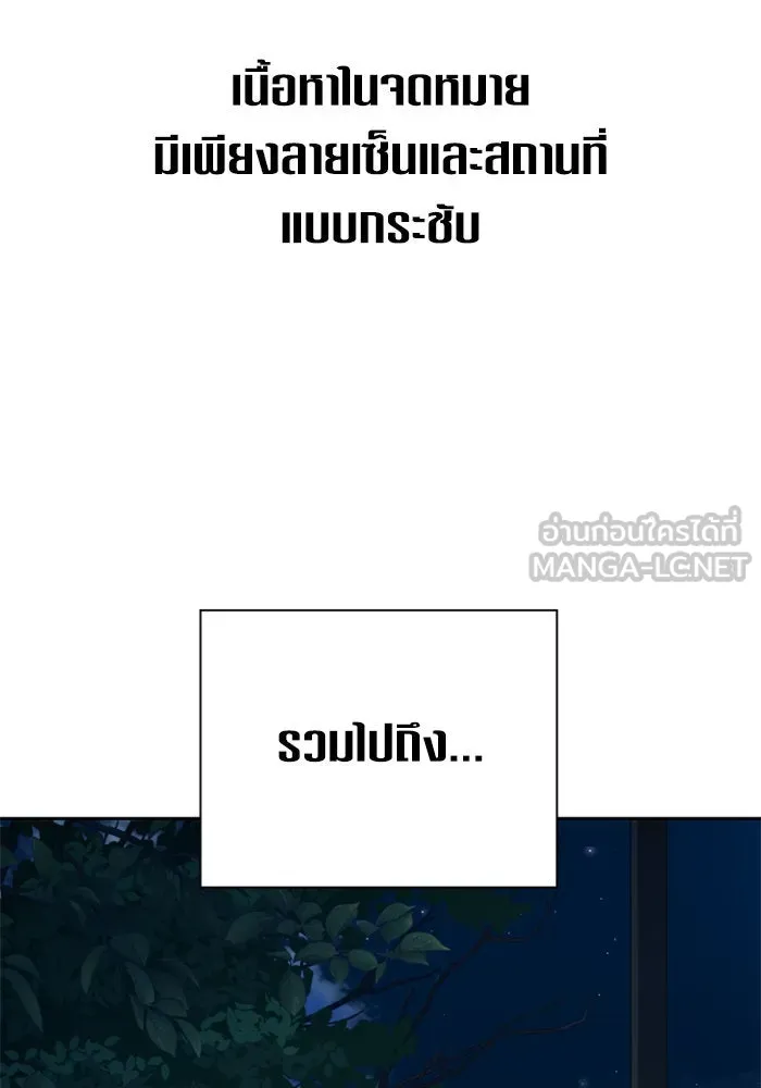 ชิงชีวิตพลิกลิขิตชะตา ตอนที่ 138. ชายสวมหน้ากาก รูปที่ 45