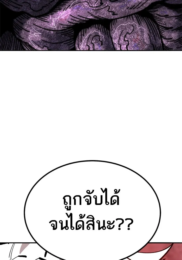 ยอดคนเลเวลทะลุ ตอนที่ 70 ฟ้าเดียวกัน รูปที่ 146