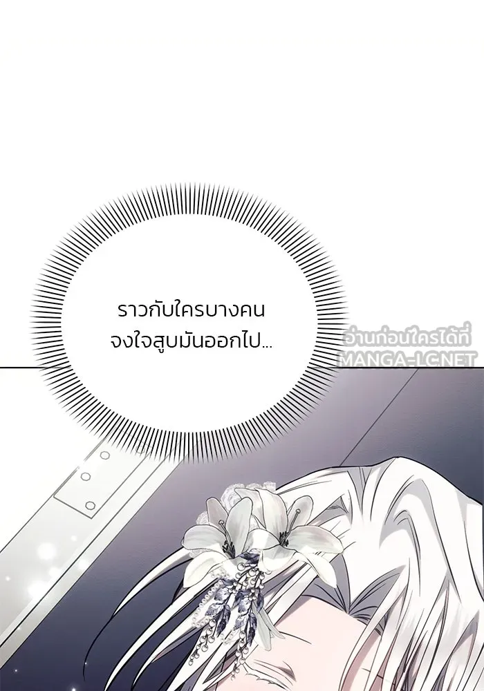 แอชสตาร์ต ตอนที่ 71 รูปที่ 60