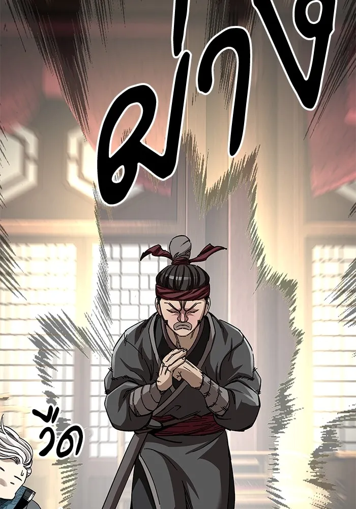 คุณปู่จอมยุทธกับหลานสาวสุดแกร่ง ตอนที่ 44 รูปที่ 86