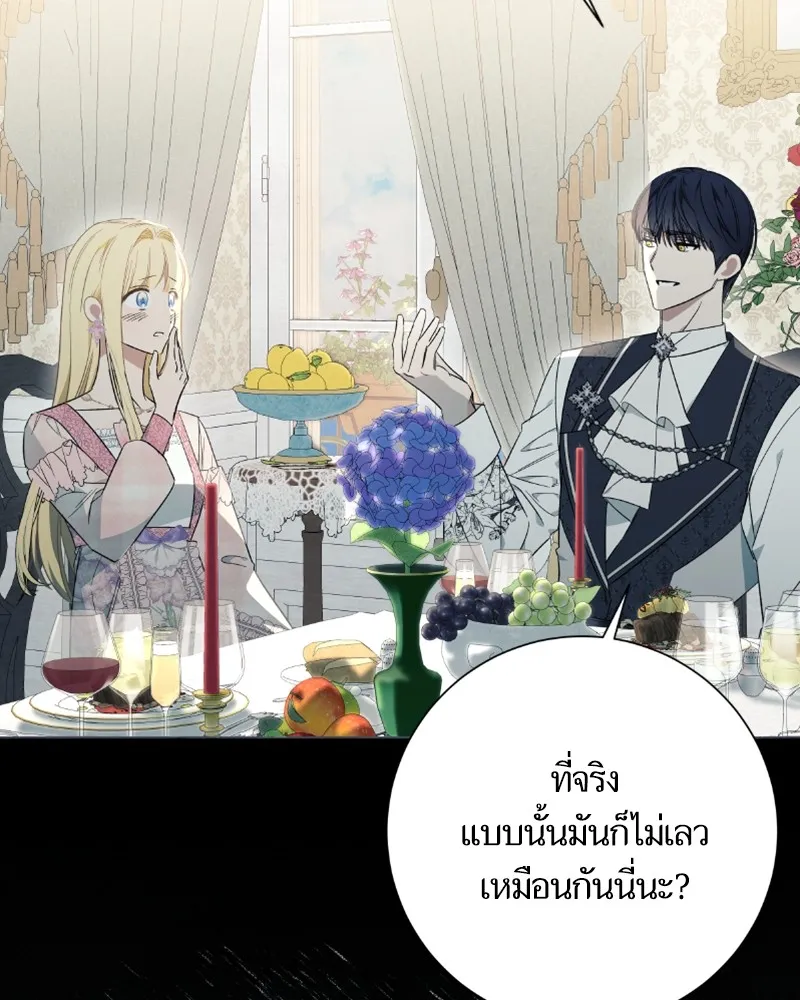 นึกว่าเป็นอิเซไคธรรมดา ตอนที่ 22 รูปที่ 43