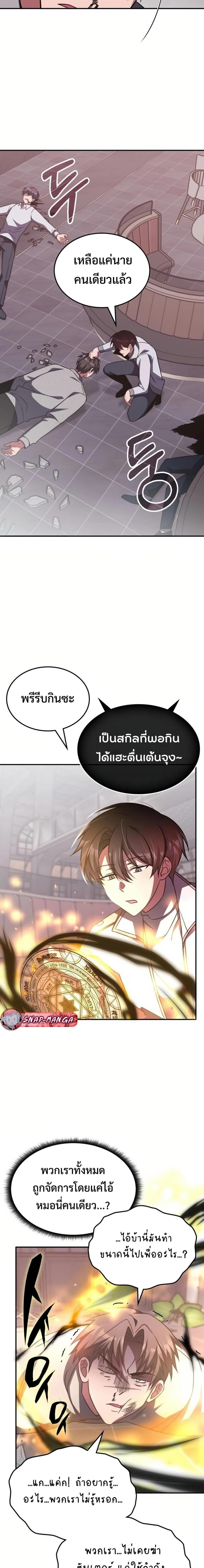 Manga-lc-com อ่านมังงะ อ่านการ์ตูน ออนไลน์ ฟรี The Late Game Healer is Way Too Strong ตอนที่ 1 2 3 4 5 6 7 8 9 10 11 12 13 14 ฟรี ไม่มีโฆษณา Manga-lc - อ่าน มังงะ อ่าน การ์ตูน ออนไลน์ อ่านมังงะ ฟรี