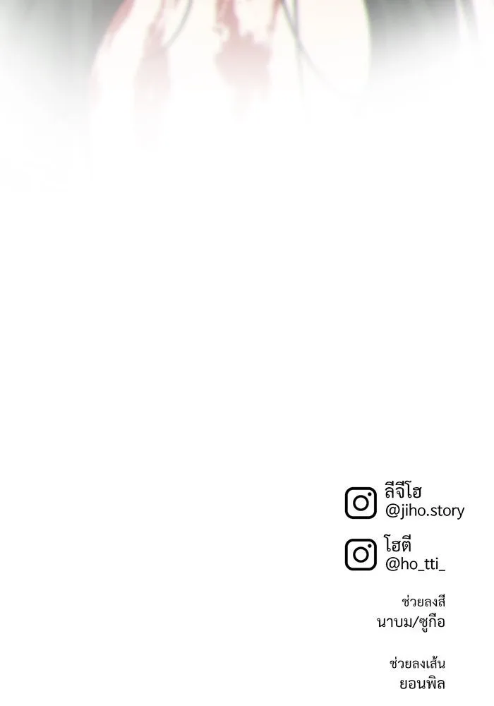 ช่วยเปลี่ยนฉันที ตอนที่ 254. ซีซัน 2 รูปที่ 217