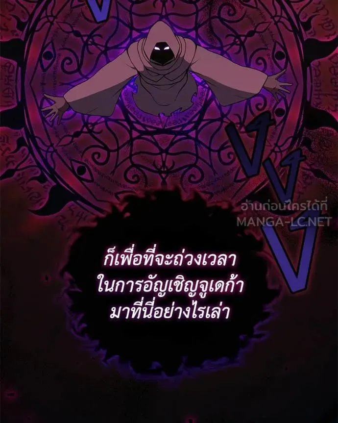 คนสวนโลกฮันเตอร์ ตอนที่ 108 รูปที่ 60