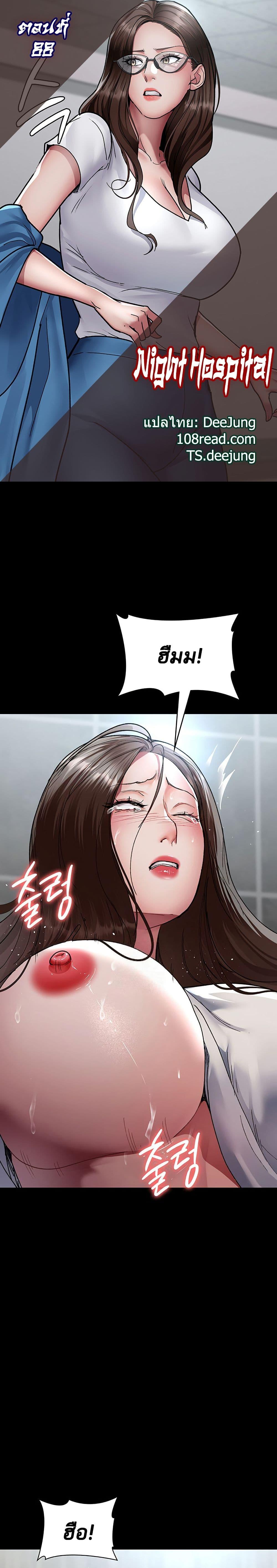Doujin-Lc- อ่าน โดจิน มังฮวา เกาหลี ญี่ปุ่น จีน แปลไทย Night Hospital ตอนที่ 1 2 3 4 5 6 7 8 9 10 11 12 13 14 ฟรี ไม่มีโฆษณา อ่าน โดจิน Manhwa เกาหลี ญี่ปุ่น จีน เรามีครบ คัดมาให้เน้นๆ โดจิน 18+ รับประกันความฟินโดย  Doujin Lc