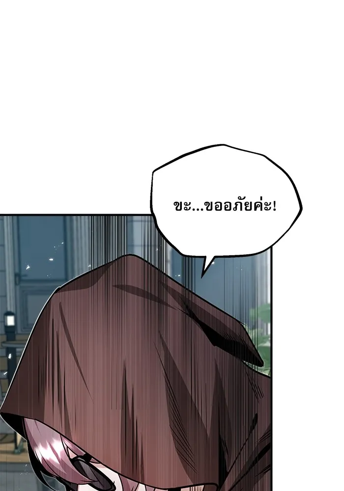 ศาสตราจารย์จำเป็นแห่งอะคาเดมี ตอนที่ 4 รูปที่ 106