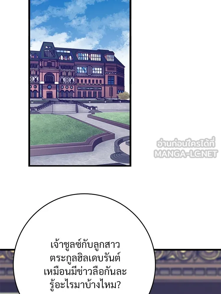 Bring the Love ตอนที่ 134 รูปที่ 24