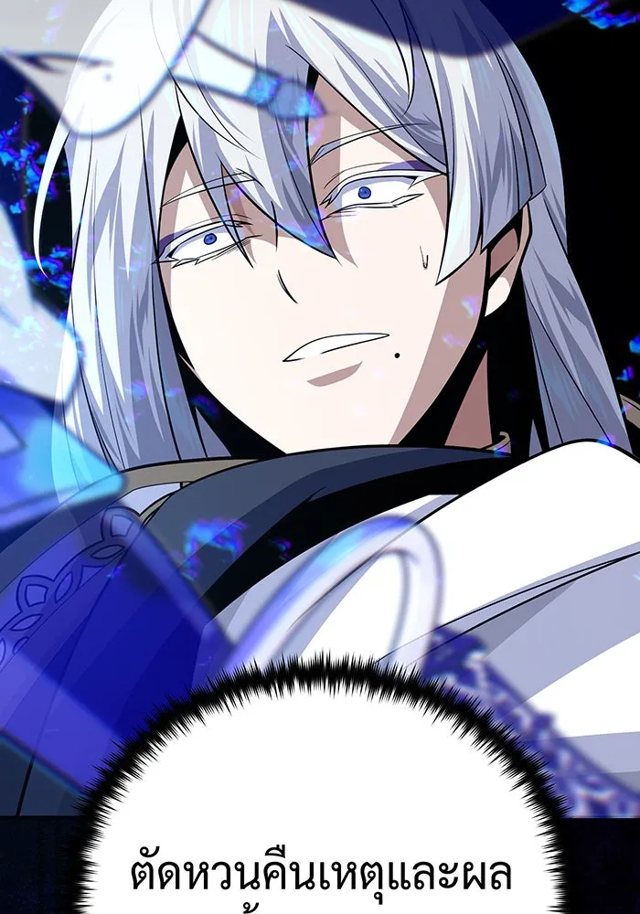 จอมเวทเกิดใหม่ในรอบ 66666 ปี ตอนที่ 144 รูปที่ 85