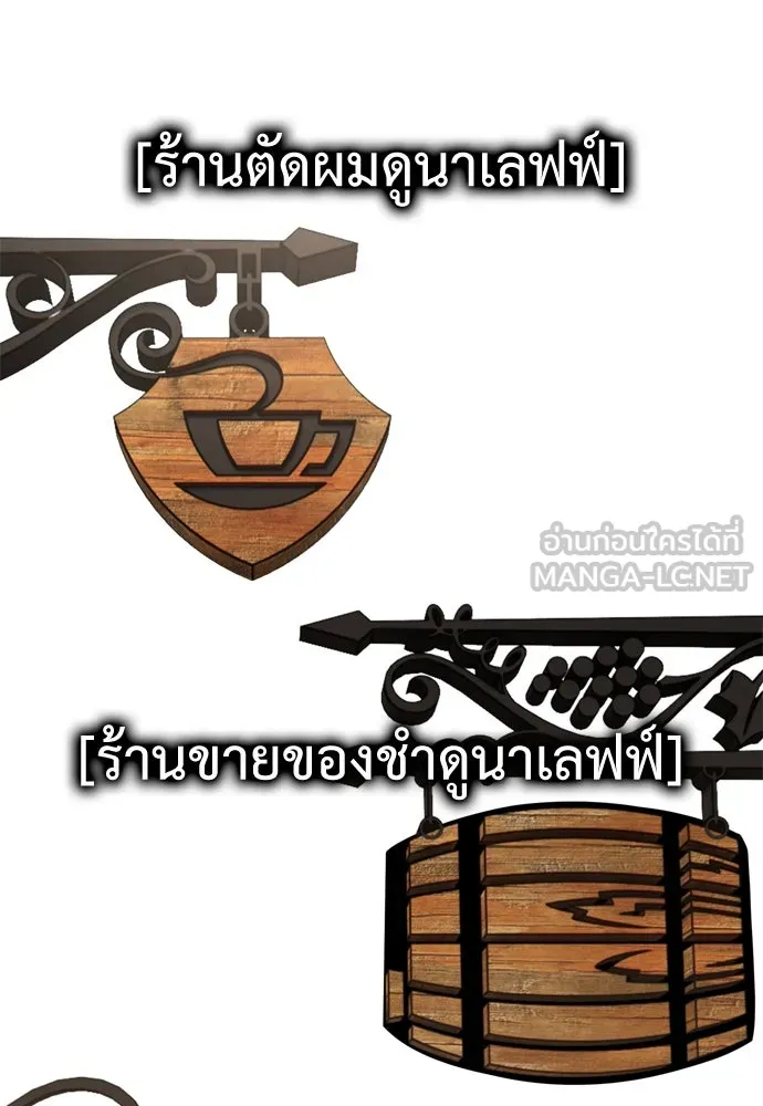 ไอ้เพลเยอร์นั่น ฉันฆ่ามันเอง ตอนที่ 34 รูปที่ 126