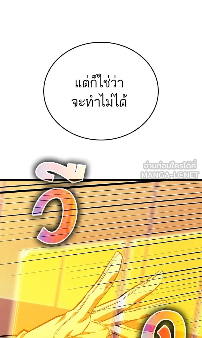 หลังวันสิ้นโลก ตอนที่ 23 รูปที่ 36
