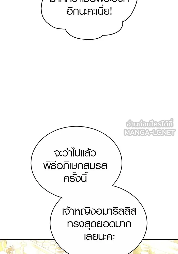 เหตุผลที่ฉันนอกใจ ตอนที่ 50 รูปที่ 39