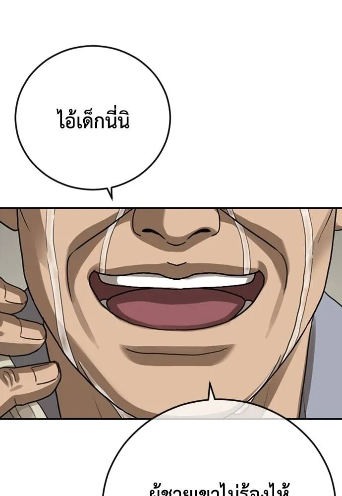 y2k ตอนที่ 56 รูปที่ 208