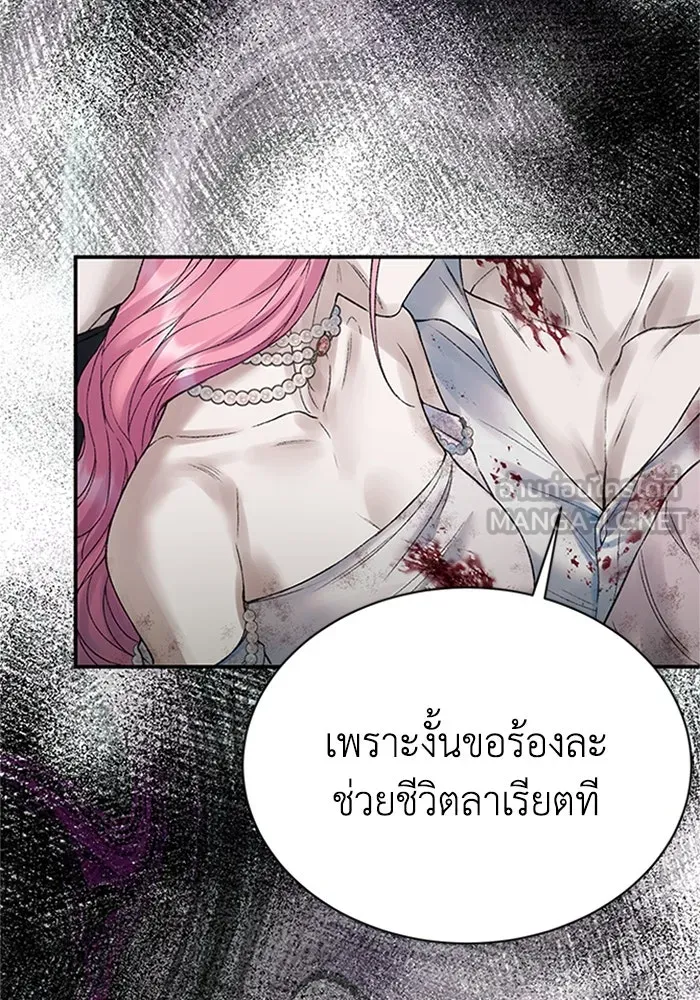 ไหนบอกว่าฉันใกล้ตาย ตอนที่ 65 รูปที่ 42