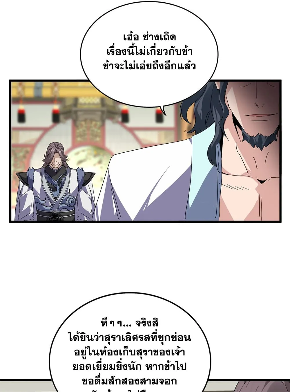 Manga-lc-com อ่านมังงะ อ่านการ์ตูน ออนไลน์ ฟรี Magic Emperor ตอนที่ 1 2 3 4 5 6 7 8 9 10 11 12 13 14 ฟรี ไม่มีโฆษณา Manga-lc - อ่าน มังงะ อ่าน การ์ตูน ออนไลน์ อ่านมังงะ ฟรี