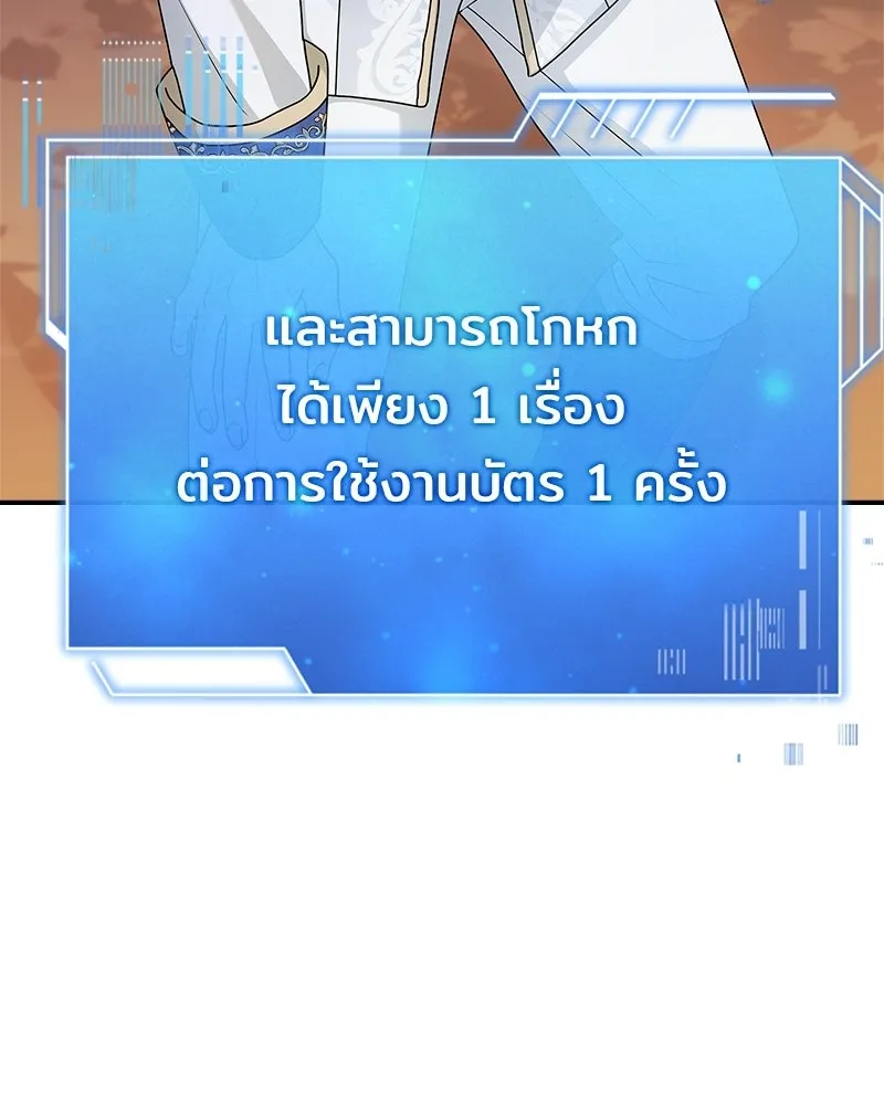เจ้าชายแผนโบราณ ตอนที่ 41 รูปที่ 146
