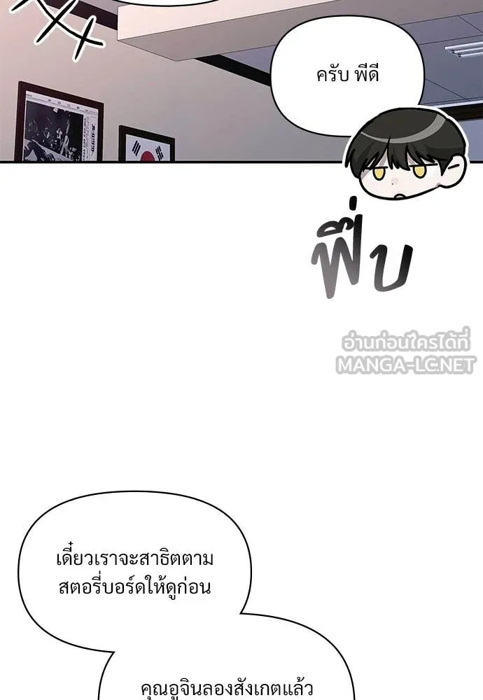 ฉันเนี่ยนะ ตอนที่ 83 รูปที่ 17