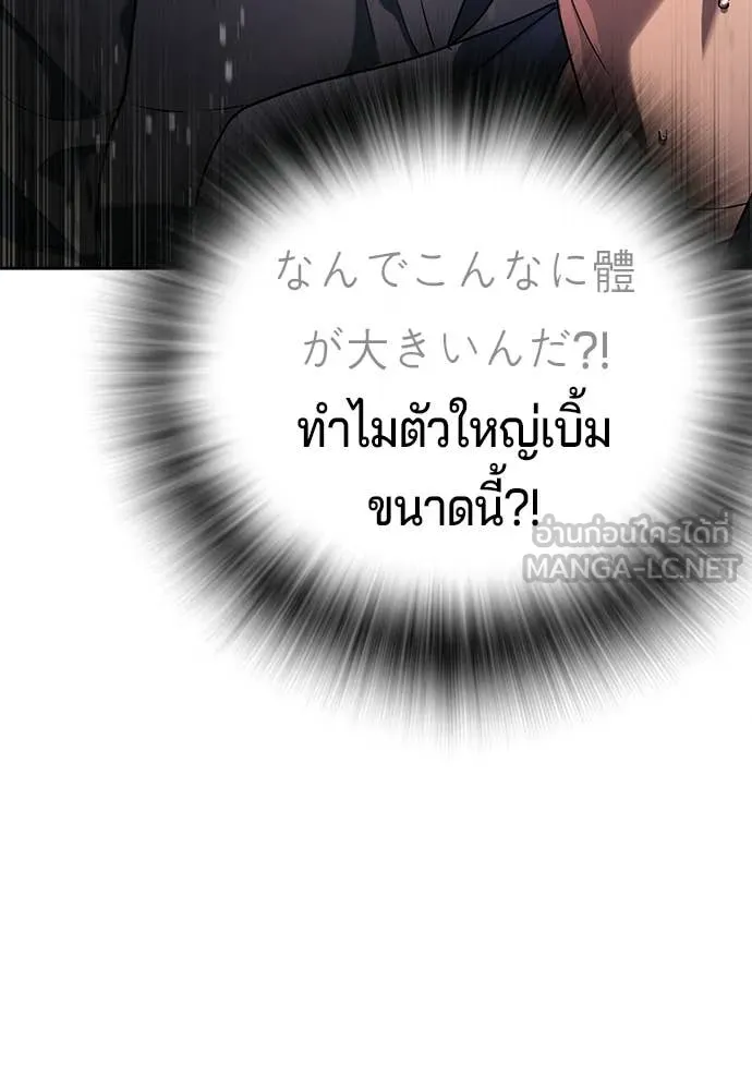 คูเซรา ตอนที่ 50 รูปที่ 223