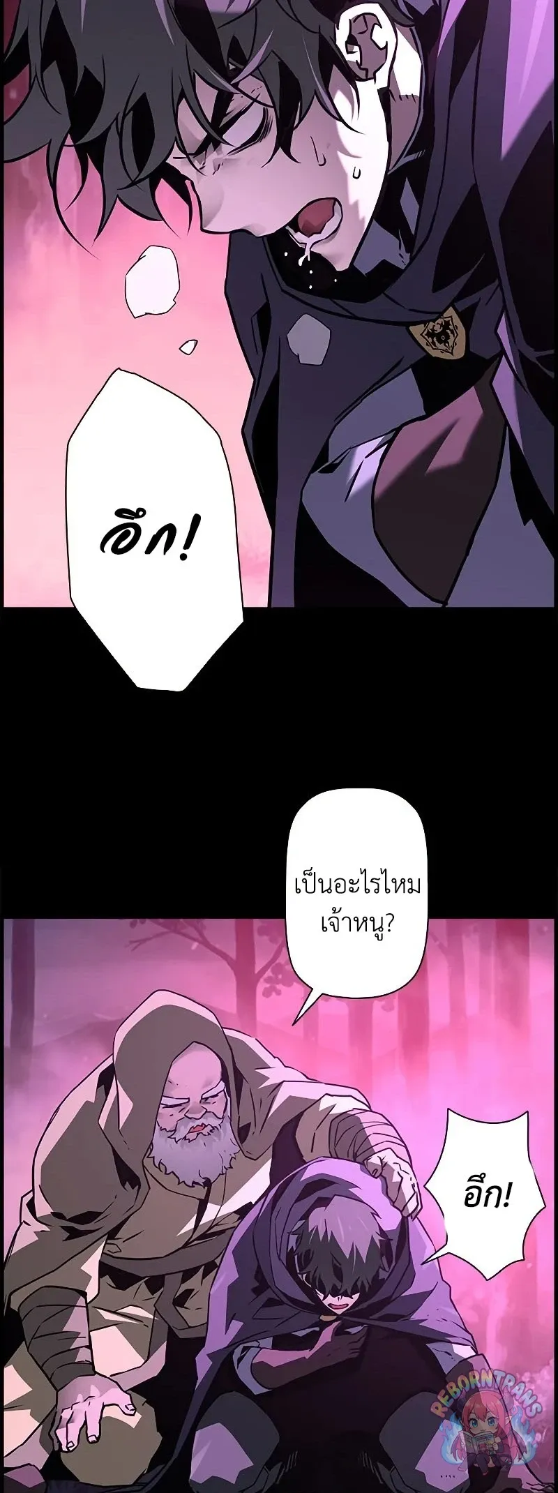 Necromancer_s Evolutionary Traits ตอนที่ ตอนที่ 113 รูปที่ 31