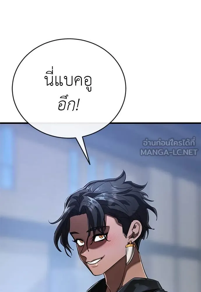ยมราชลงทัณฑ์ ตอนที่ 106 รูปที่ 91