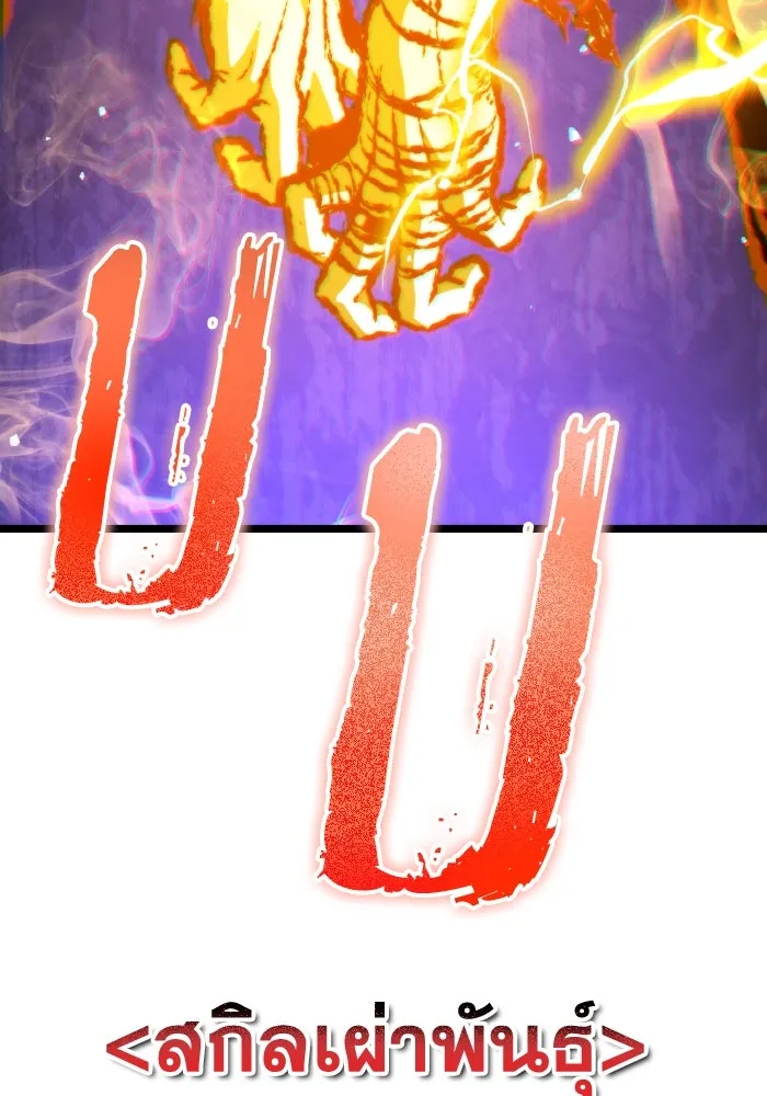 การแข่งขันของผู้เกิดใหม่ ตอนที่ 48 รูปที่ 74