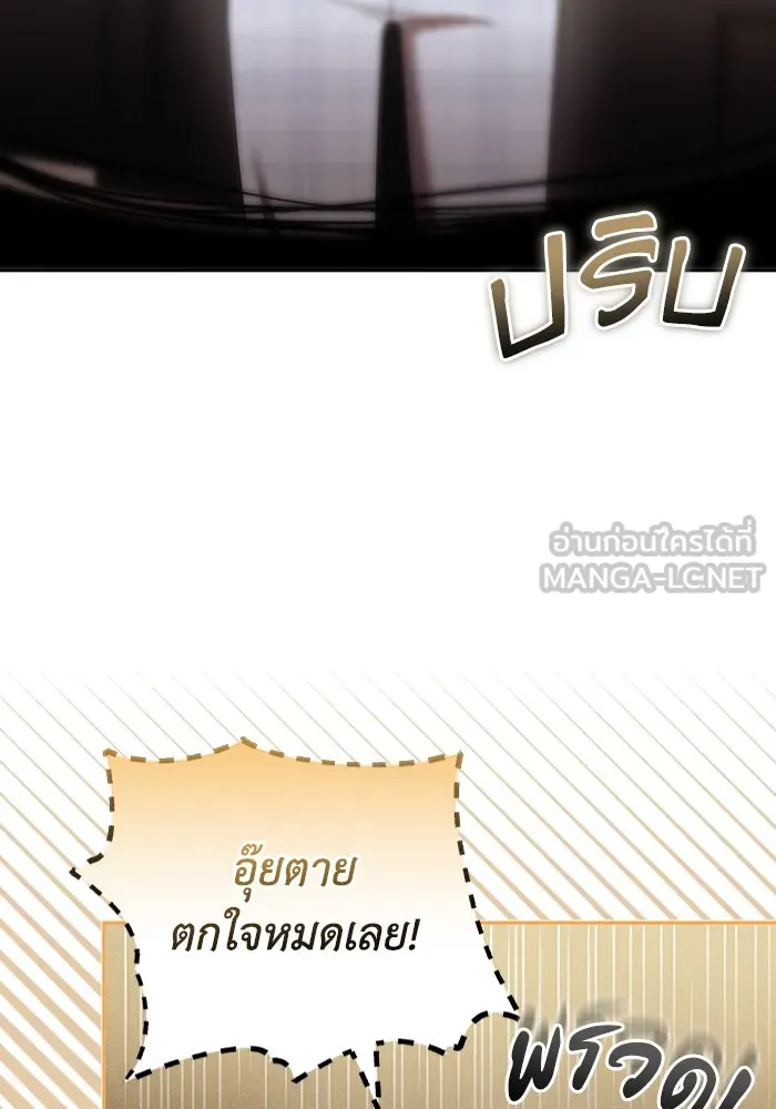 ละลายรักให้ล้นใจ ตอนที่ 80 (ตอนจบ) รูปที่ 87