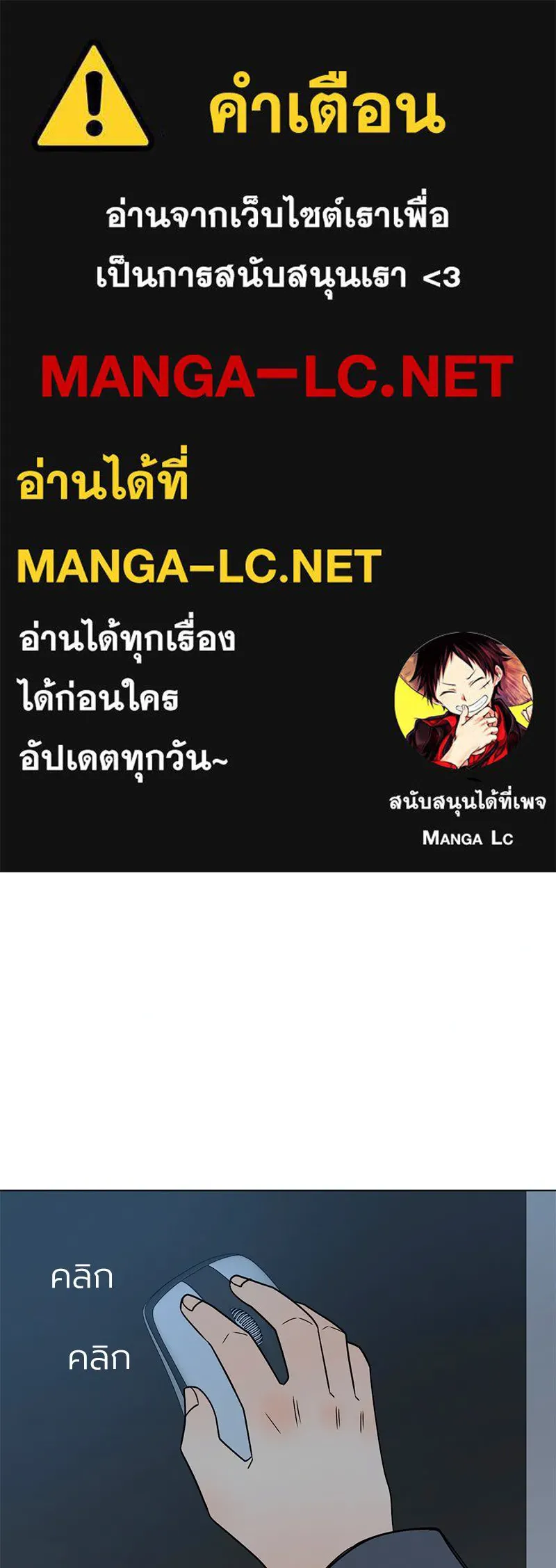 Level One Dreamersbrผู้ชนะรักนี้ต้องเป็น ตอนที่ 8 รูปที่ 1