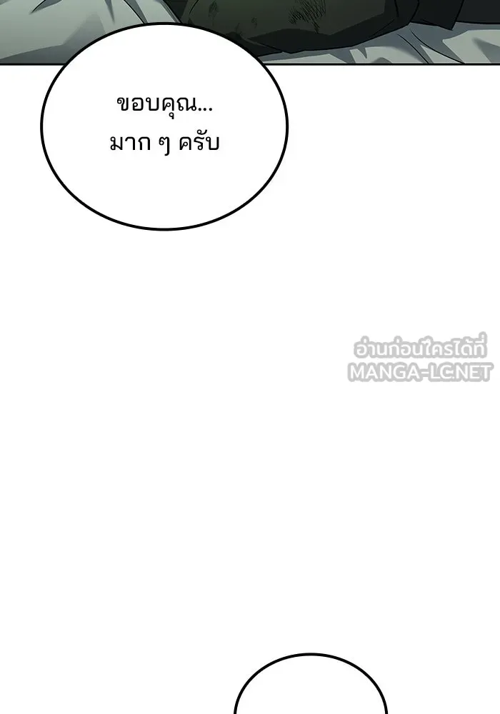 ครัวจอมเวท ตอนที่ 126 รูปที่ 129