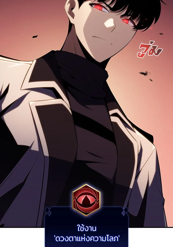 ผู้เล่นหน้าใหม่เลเวลแมกซ์ ตอนที่ 107 เลือกขั้วอำนาจ (3) รูปที่ 8