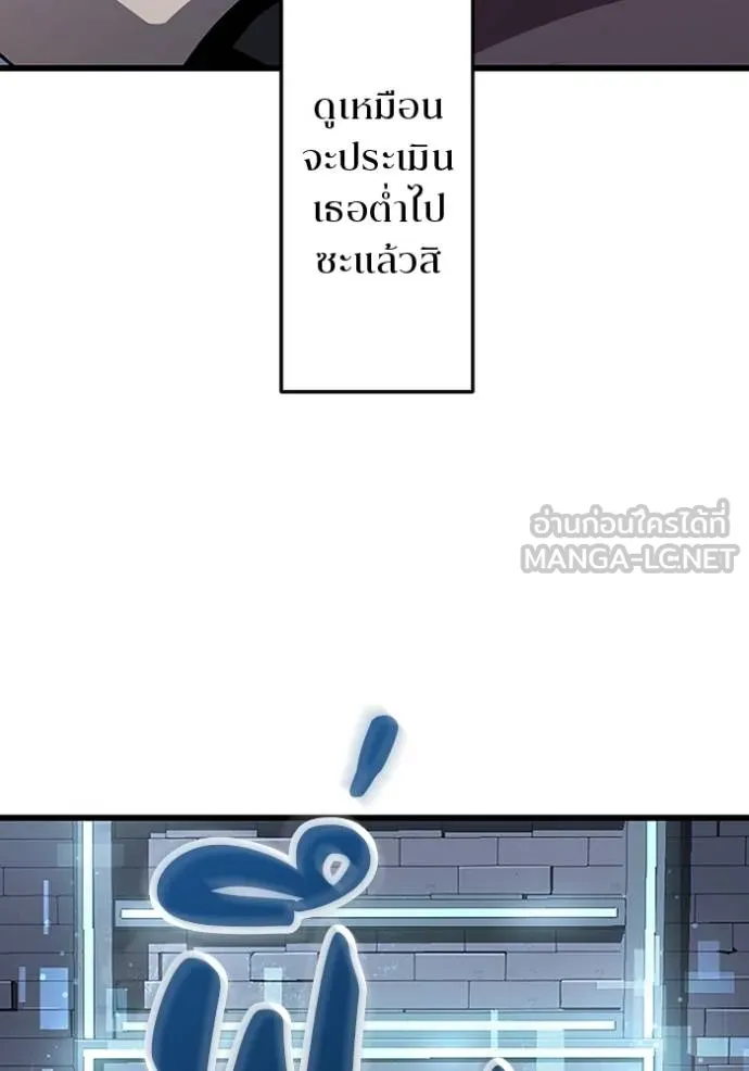 โคตรอาวุธลับ ตอนที่ 23 รูปที่ 89