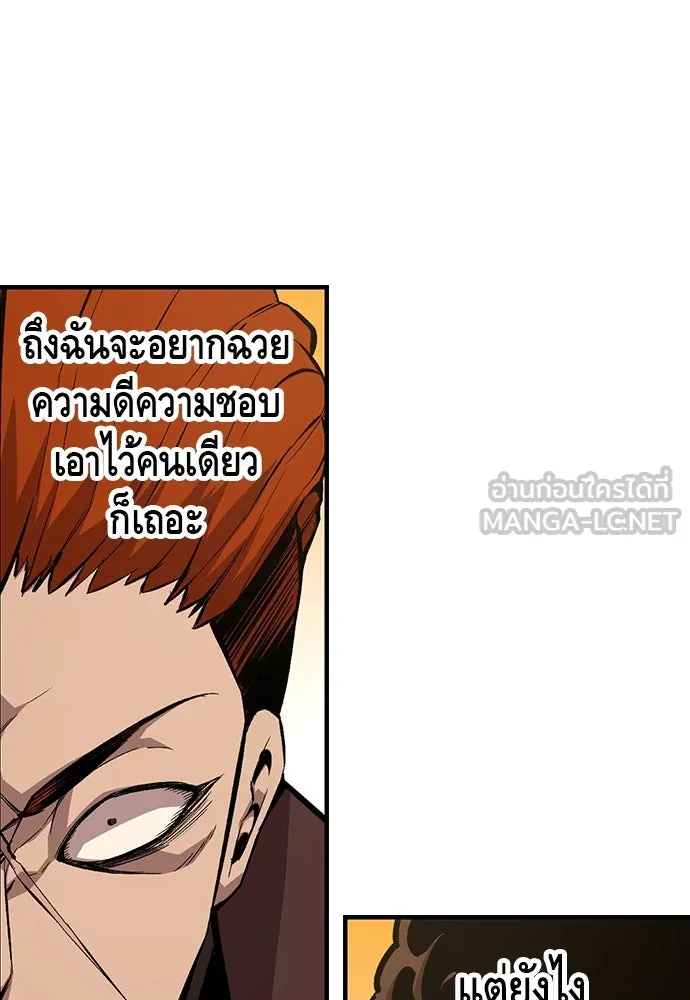 King Game ตอนที่ 60 หัวหน้าพันธมิตรแทจอน รูปที่ 21