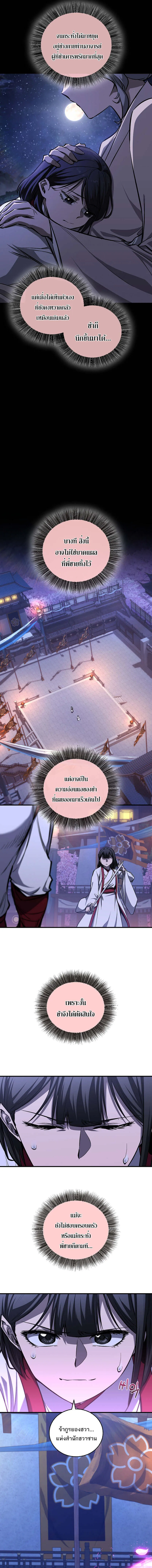 Childhood Friend of the Zenith สหายว_ยเยาว_ของข_าแข_งแกร_งท_ส_ดในใต_หล_า ตอนที่ ตอนที่ 64 รูปที่ 2