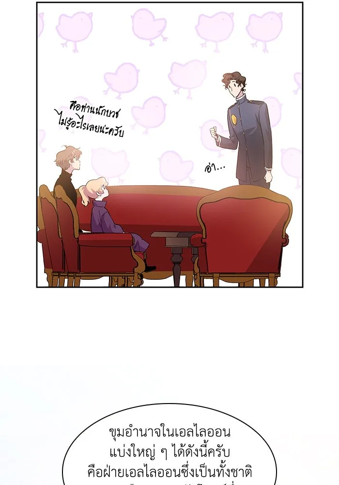 ฟิลเลียโรเซ่กับคำทำนายแห่งมงกุฎหนาม ตอนที่ 49 รูปที่ 44