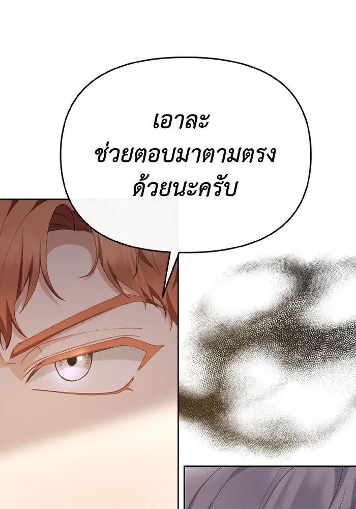 อยู่ดี ๆ ก็มีนางเอกนิยายเป็นเพื่อนบ้าน ตอนที่ 67 รูปที่ 110