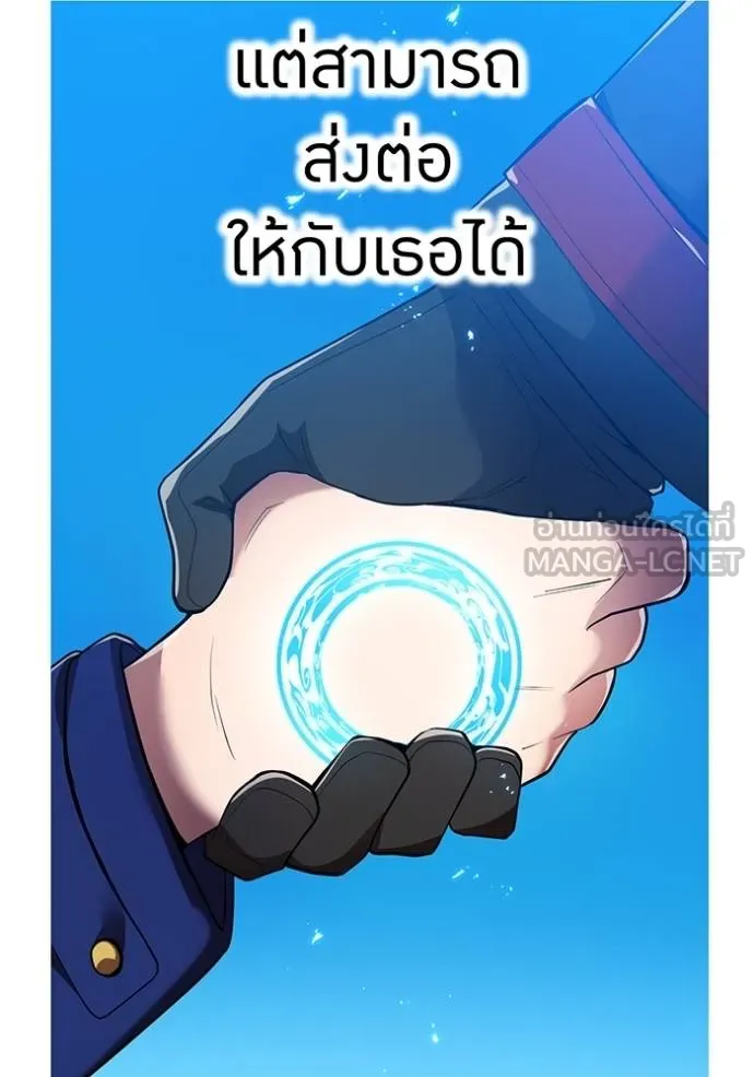 ฮันเตอร์สกิลโกง ตอนที่ 25 รูปที่ 137