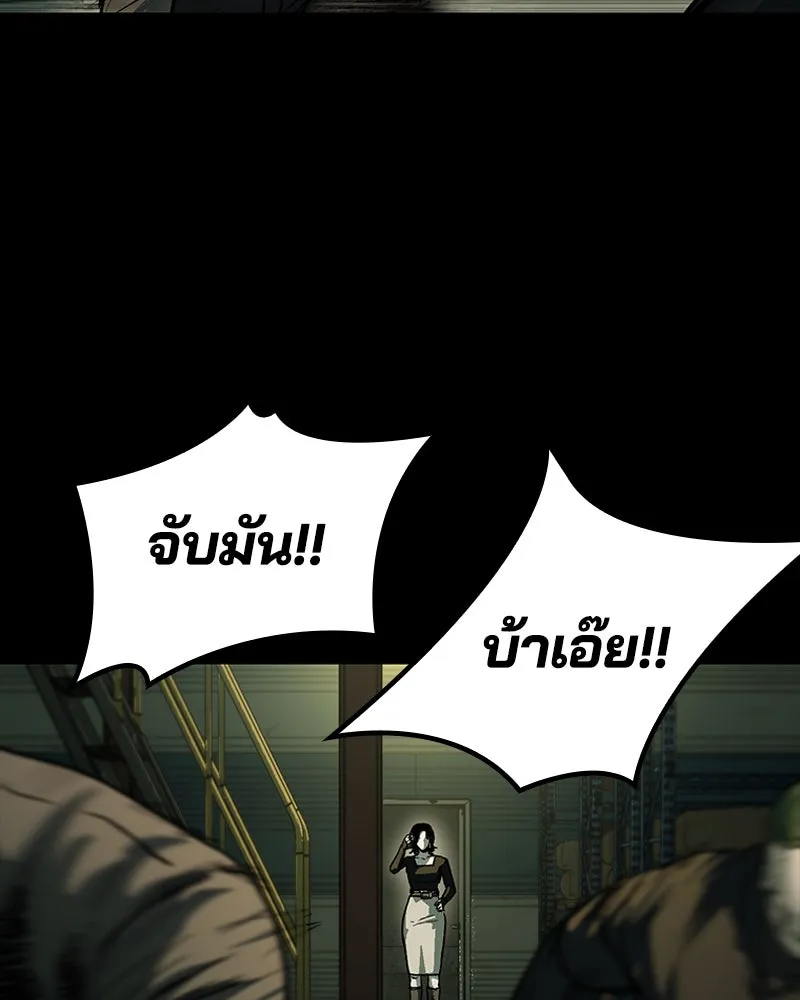 เกาลูน  ซาโรกา ตอนที่ 18 รูปที่ 128