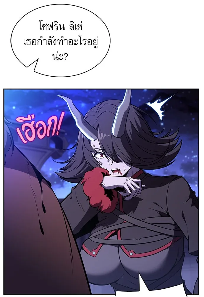 ครัวผู้กล้าท้าให้ชิม ตอนที่ 21 รูปที่ 5