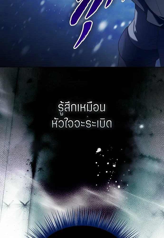 ชิงชีวิตพลิกลิขิตชะตา ตอนที่ 250. เพริเพเทีย(1) รูปที่ 104